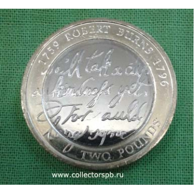 Монета Англии 2 pounds 2009 Роберт Бёрнс